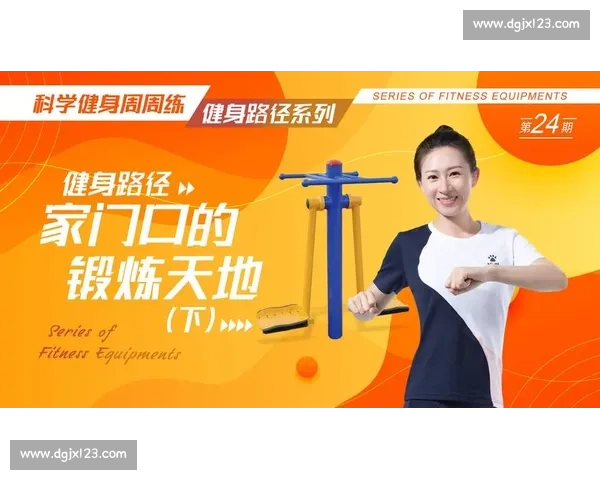 体育竞技水平提升路径与训练方法科学研究分析