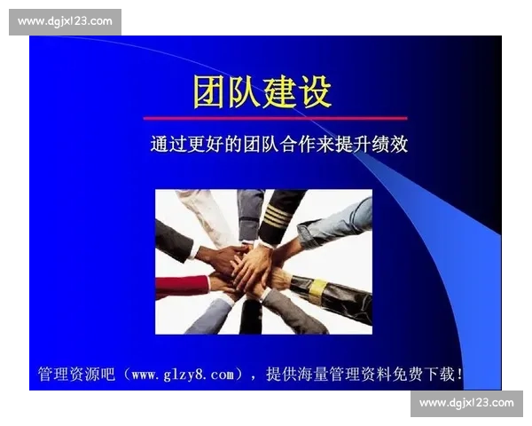 提升体育团队协作与绩效管理优化策略研究