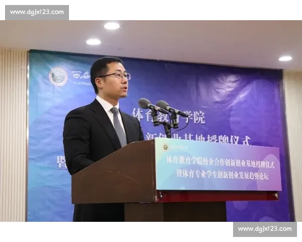 体育竞技教育创新模式探究与学生全面发展路径研究 体育竞技教育创新模式探究与学生全面发展路径研究