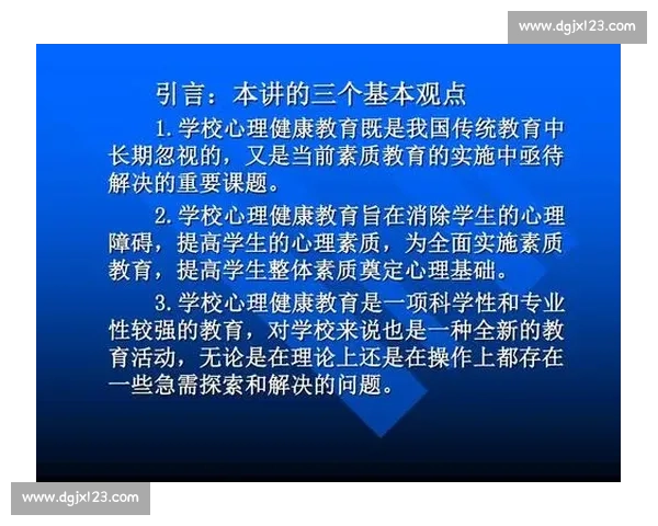 加强全民体育健康政策建设促进社会整体健康发展研究